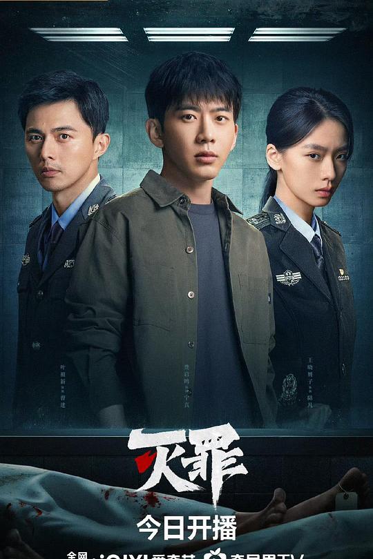 灭罪