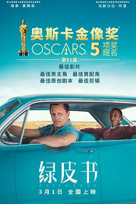 绿皮书