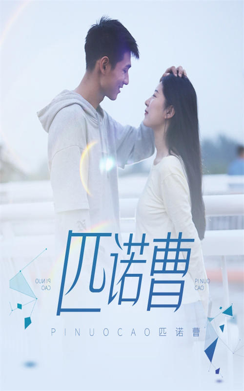 匹诺曹