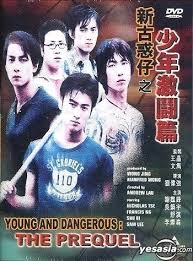 新古惑仔之地狱龙