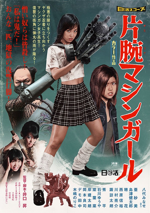 机关枪乖乖女