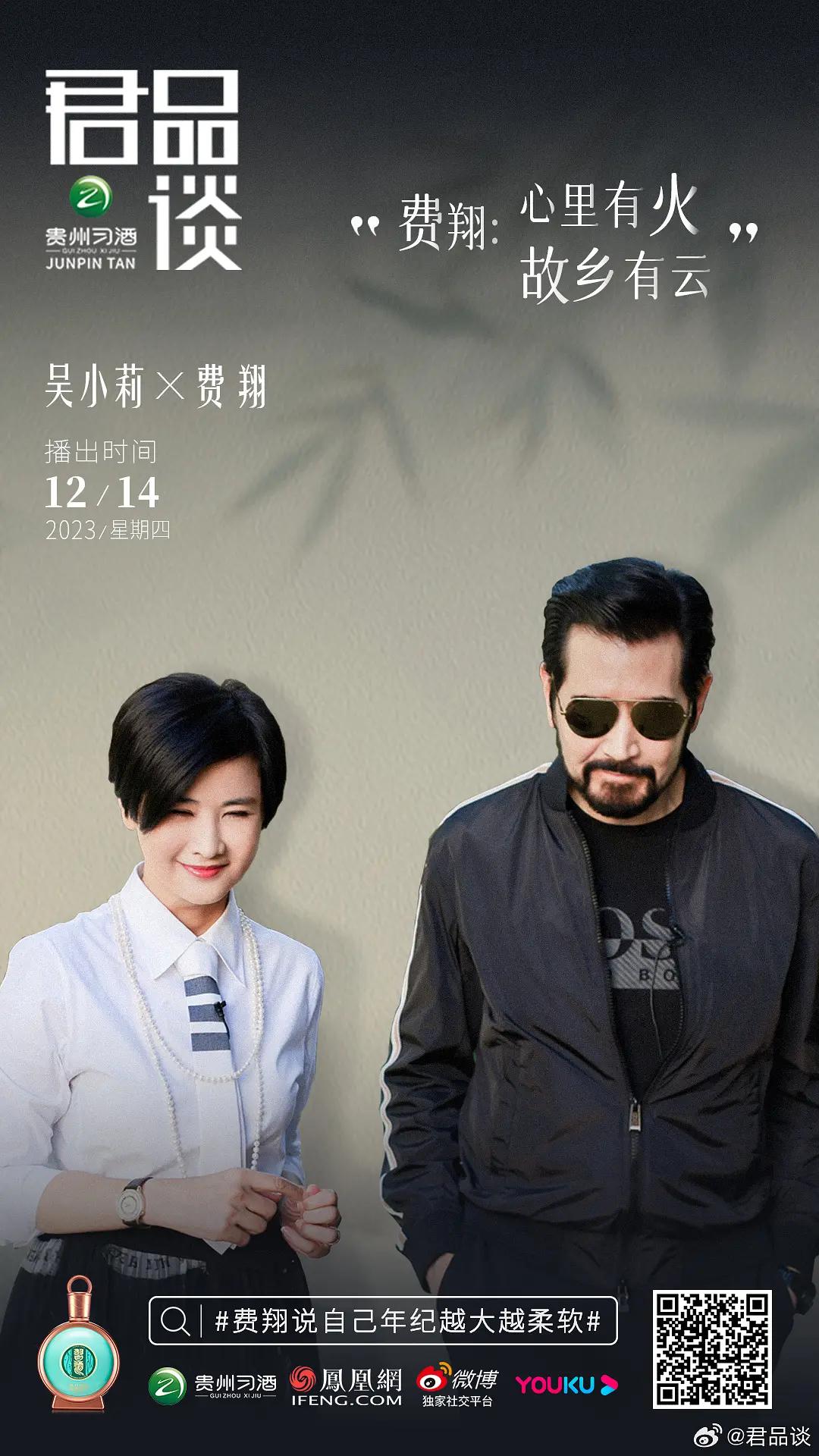 君品谈 第四季