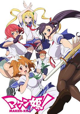 魔具少女! OAD