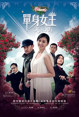 单身男女
