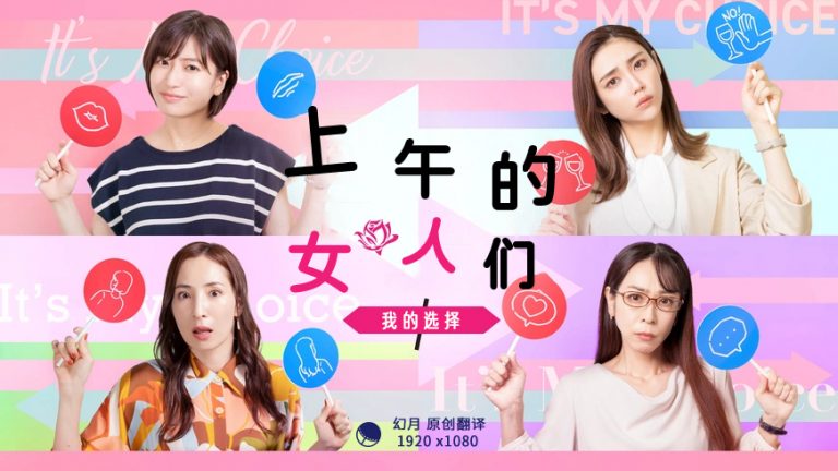 上午的女人们
