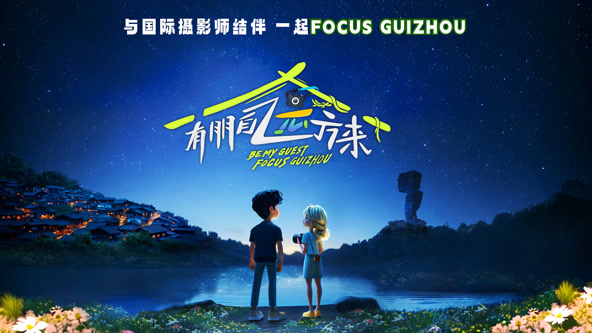 还有诗和远方 第三季