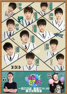 易安FUN学后