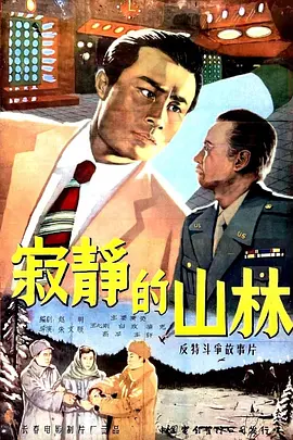 寂静的生活