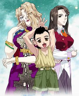 天地无用! 魉皇鬼 第5期