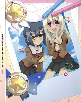 魔法少女伊莉雅 第一季 特典