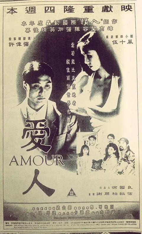 爱人