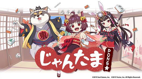 雀魂 碰☆