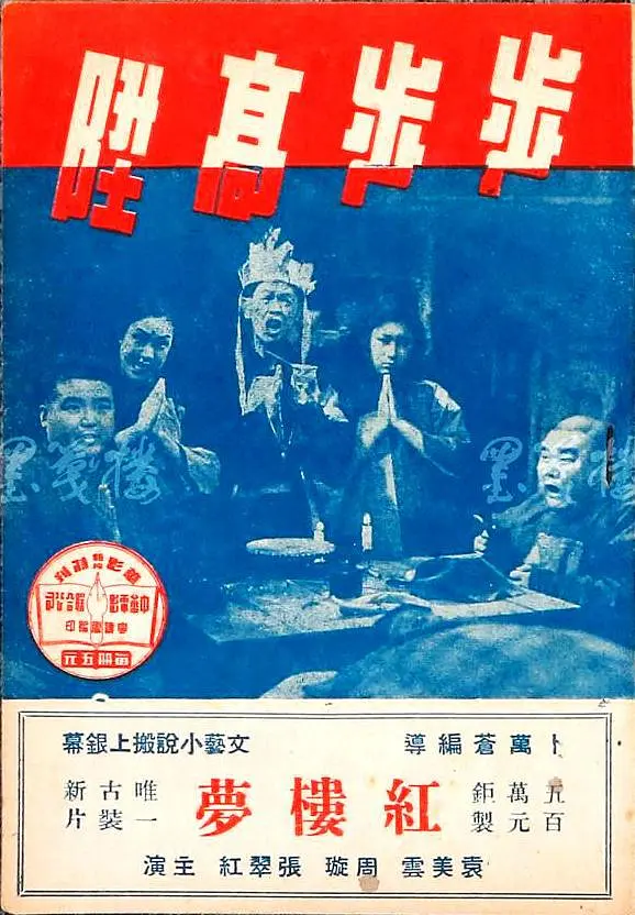 步步高升