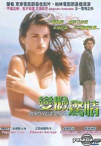 变脸惊情