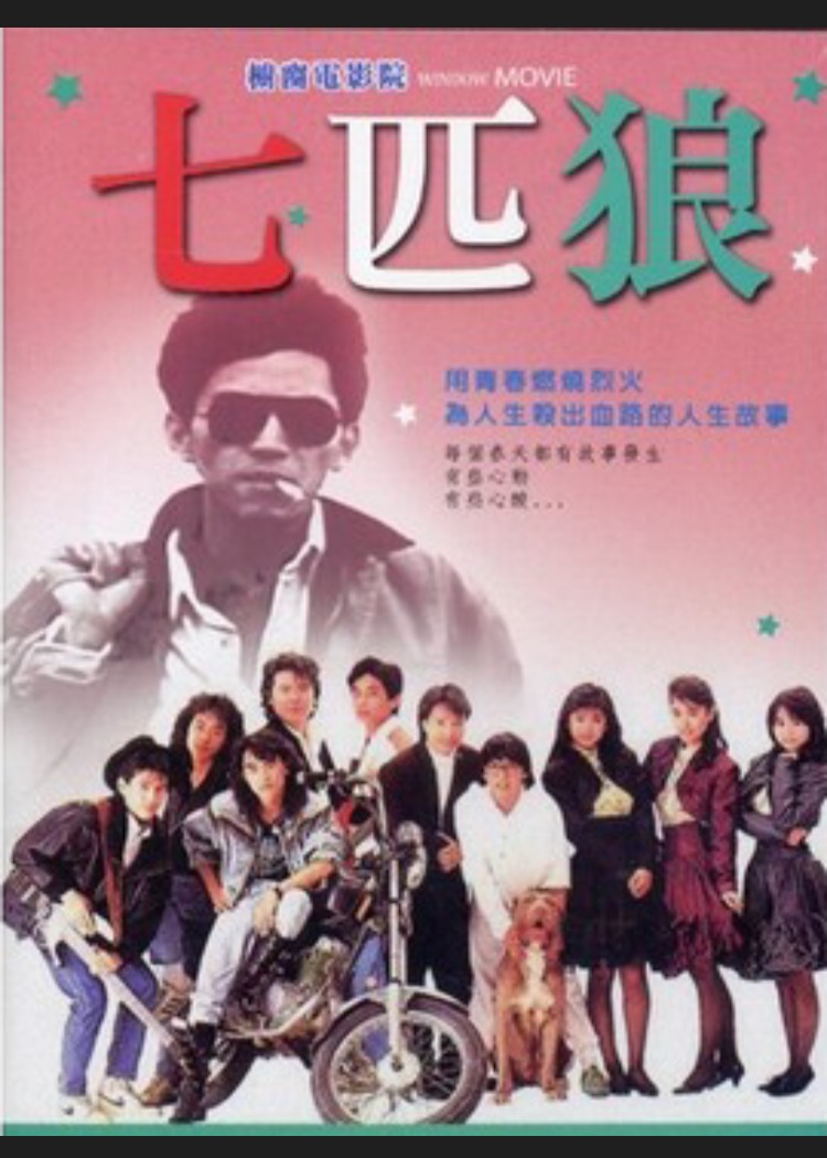 7匹狼