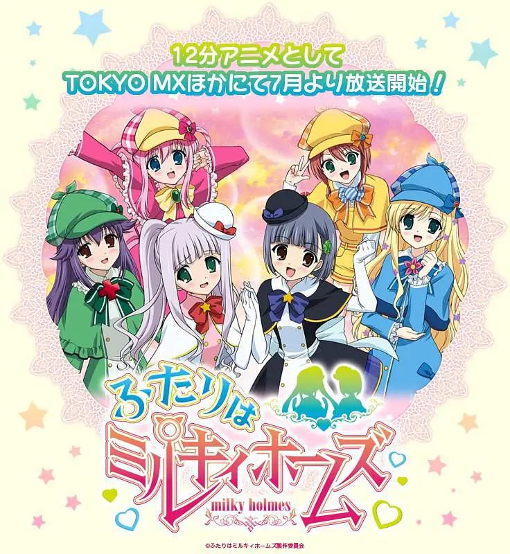 侦探歌剧 少女福尔摩斯 第3季