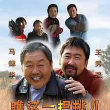 瞧这一担挑儿