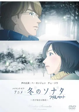 冬日恋歌