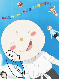 野良耳2