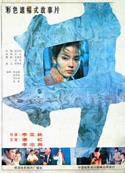 井