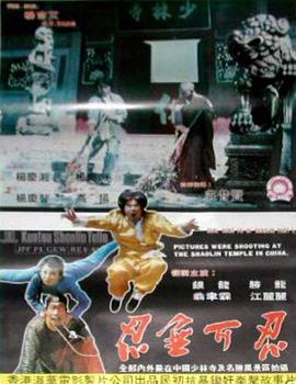 忍无可忍