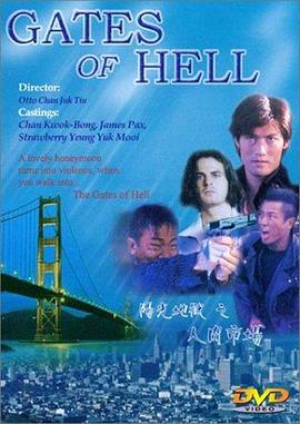 人肉市场 (1995)