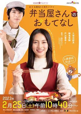 便当店里年轻的女店主