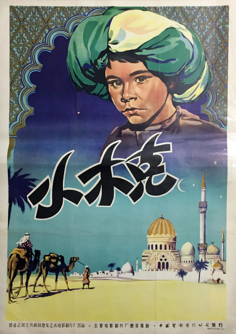 一千零一夜