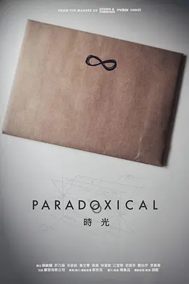 时光