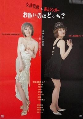女诈欺师